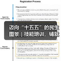 迈向“十五五”的民生图景|技能培训,铺就职业进阶之路(图3) 迈向“十五五”的民生图景|技能培训,铺就职业进阶之路(图3)